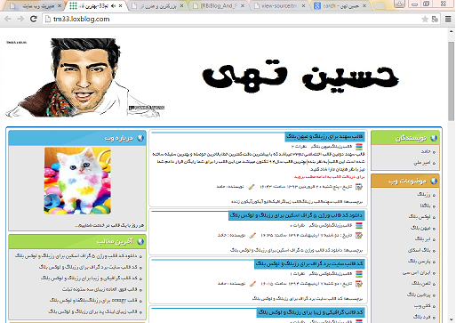 قالب حسین تهی برای رزبلاگ و لوکس بلاگ