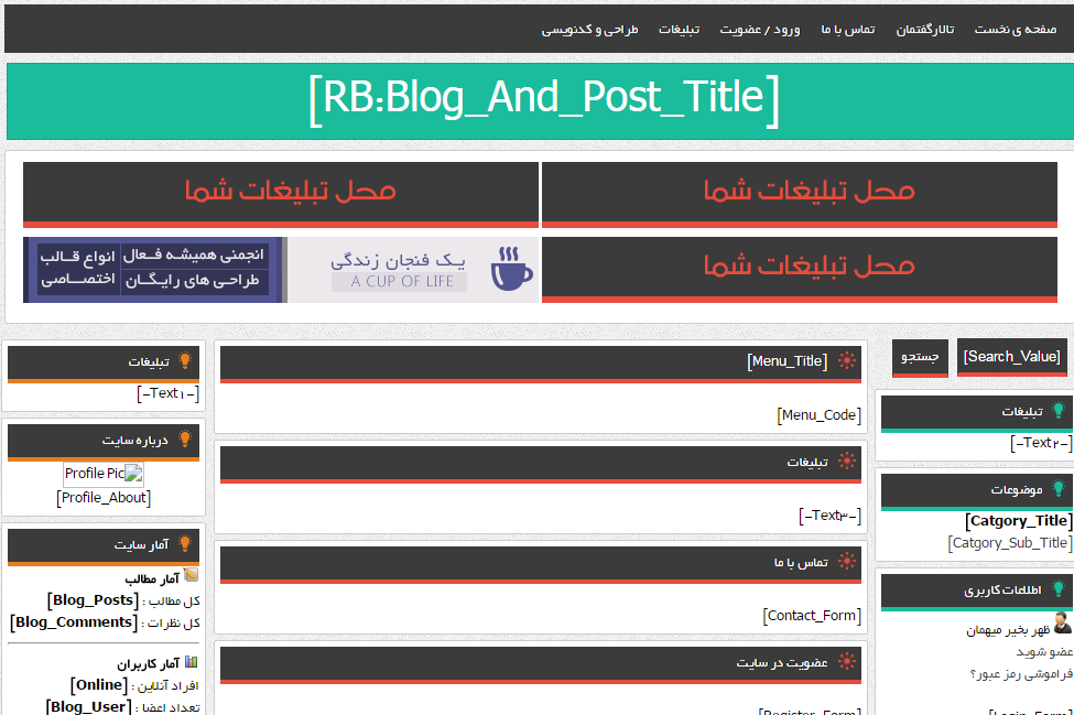 قالب 28 برای رزبلاگ و لوکس بلاگ